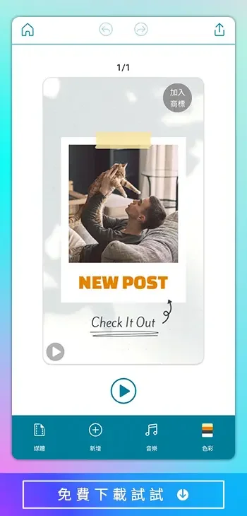 Promeo - create compelling ads into the palm of your hand